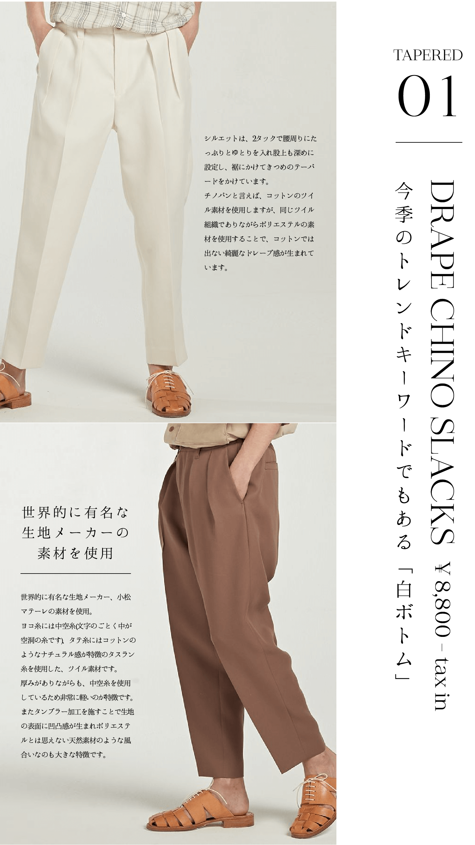 パンツシルエットコーデ / LIDNM / Llife ONLINE STORE（リドムライフ
